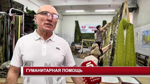 ГУМАНИТАРНАЯ ПОМОЩЬ