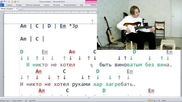✅ВИДЕОКОНСПЕКТ УРОКА 🎼Музыкальная студия VsevGuitar. Уроки гитары и вокала во Всеволожске и онлайн.