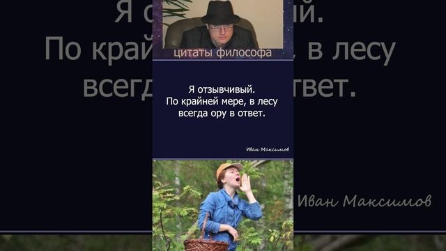 Я отзывчивый