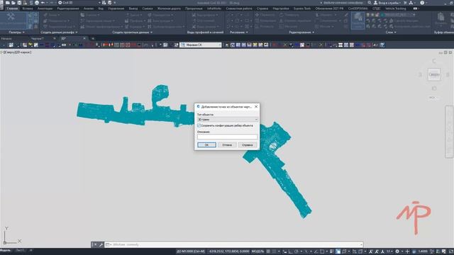 Civil 3D 2021 Создание поверхности путем импорта данных из различных источников