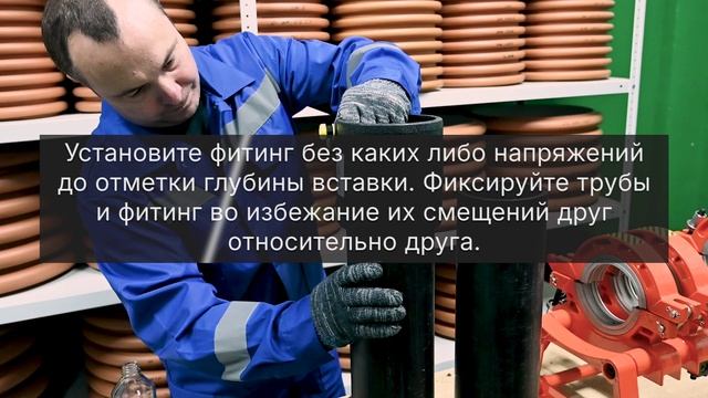 монтаж труб электросварной муфтой