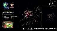 Зов джунглей JF CV20.25.30.38-55