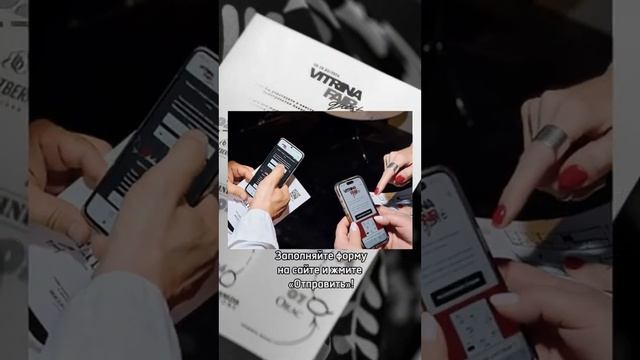 Приходи на дизайн саммит Витрина www.vitrina-fair.ru