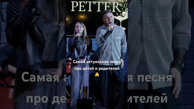 Фрагмент нашей семейной версии «Сансары» ! Хотите полную версию? #дуэтримские #shorts