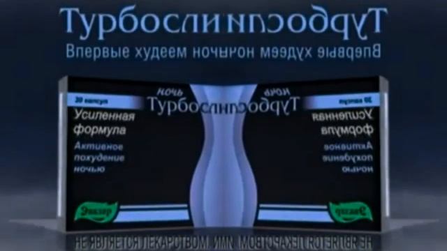 Сборник рекламы от компании Эвалар In CoNfUsIoN
