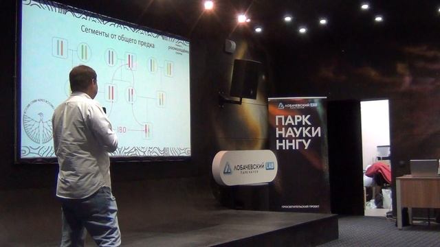 Генотек, часть 1