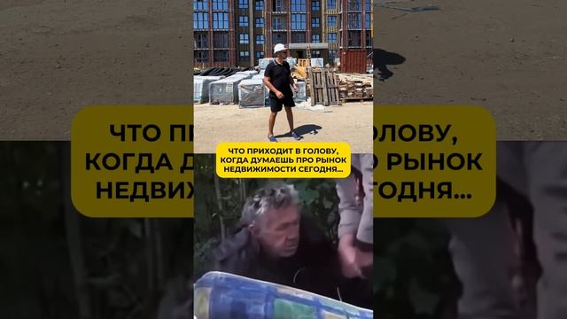 А вы что думаете?