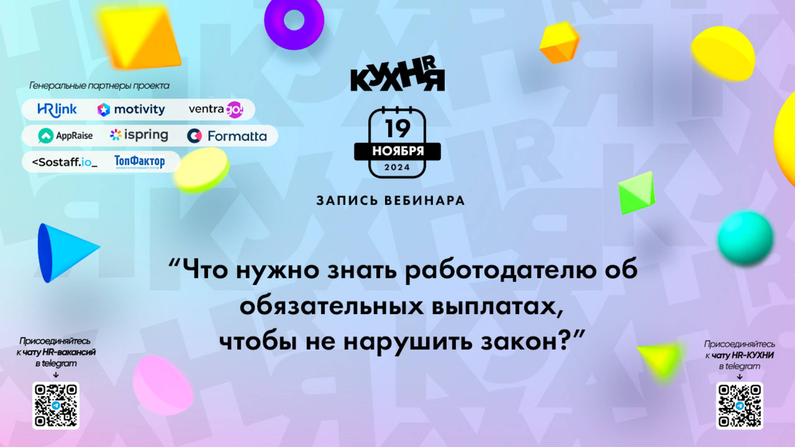 Что нужно знать работодателю об обязательных выплатах, чтобы не нарушить закон?