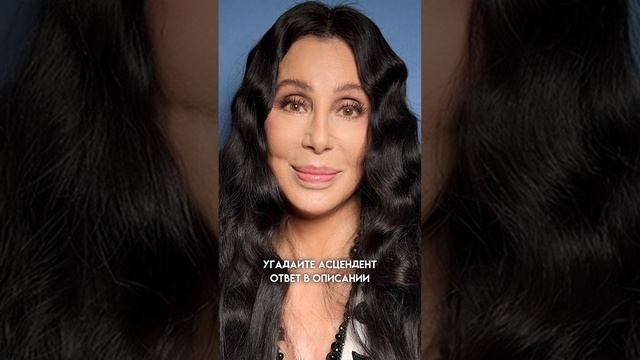 Асцендент в Раке♋️ Удалось отгадать? Пиши в комментариях❤️