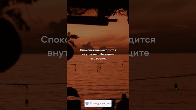 медитация