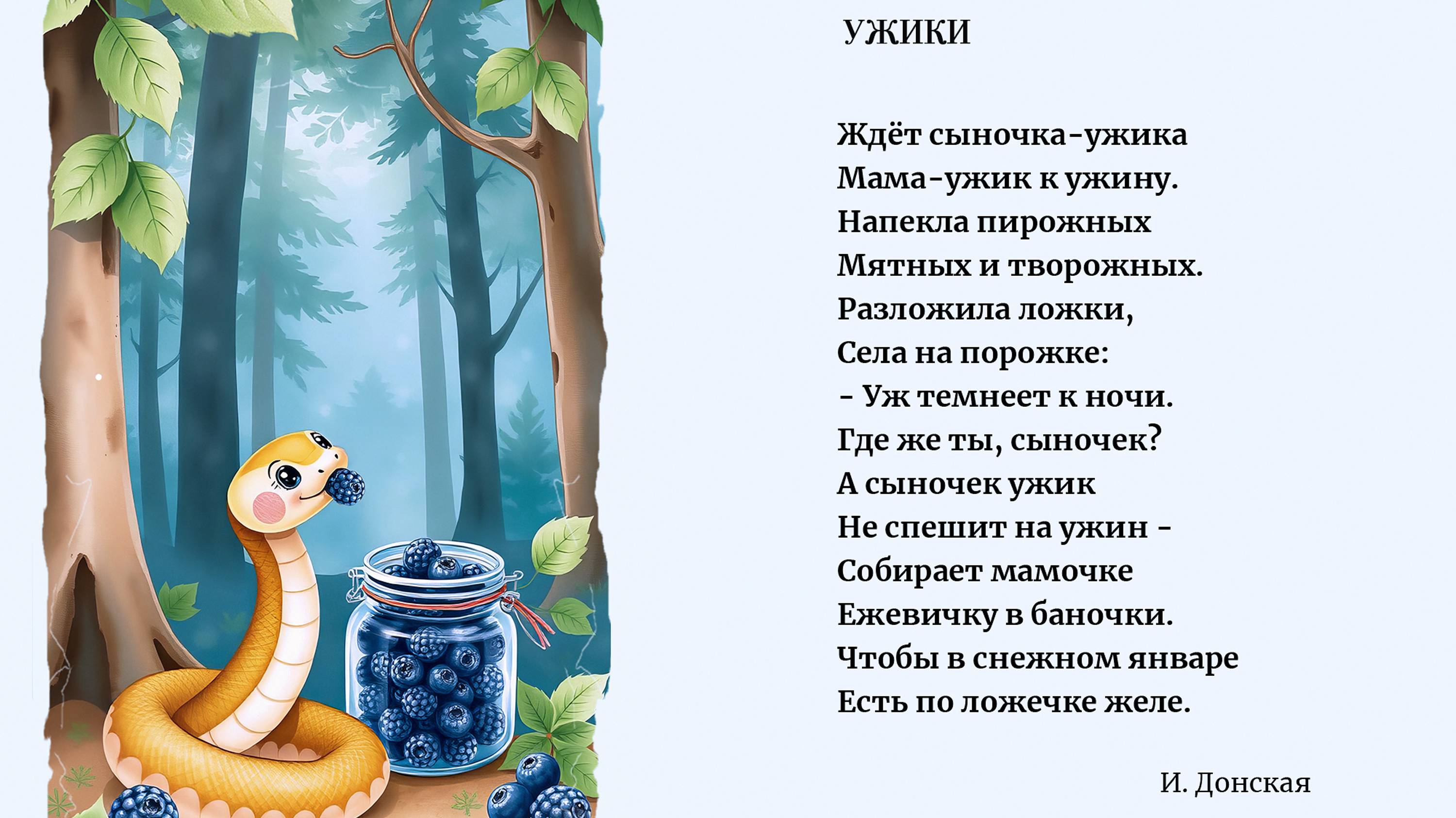 УЖИКИ  /милая детская песенка про ужика-маму и ужика -сыночка/