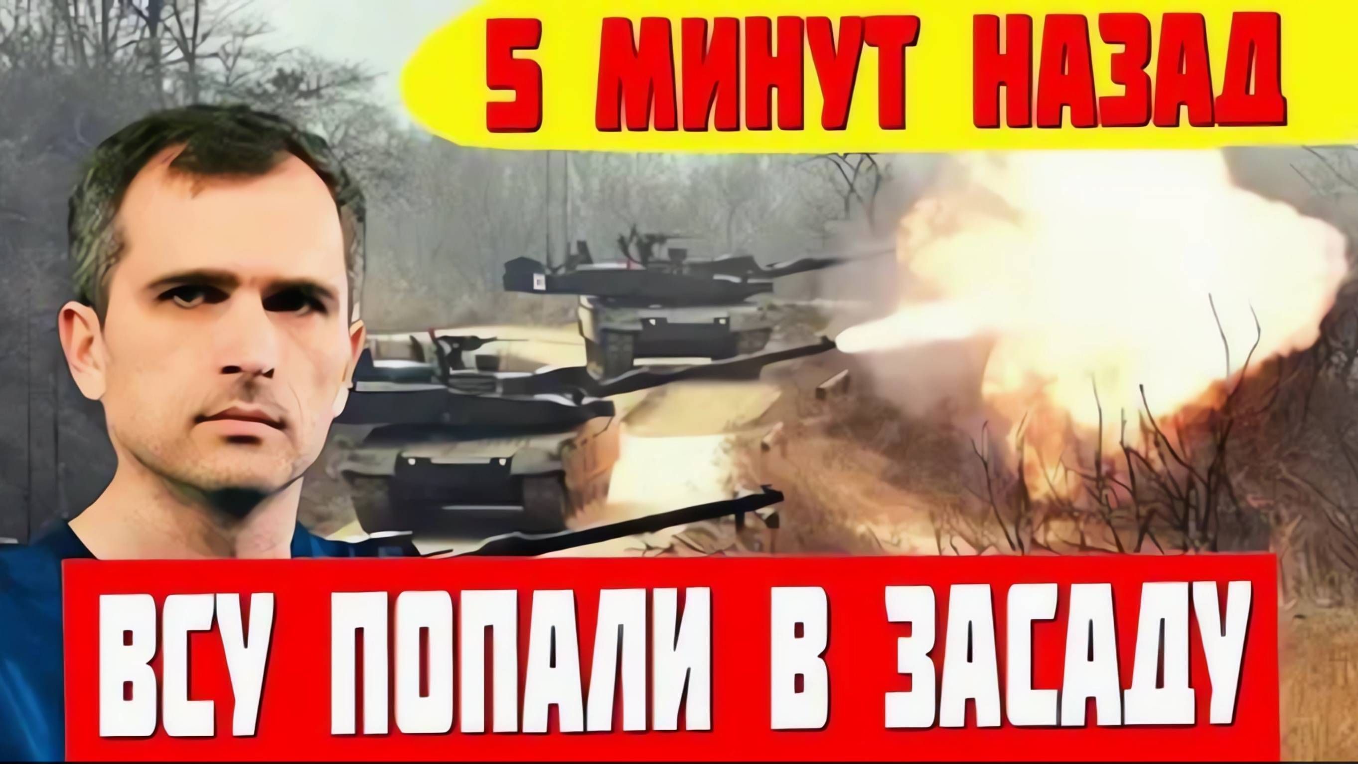 ВСУ В ЗАСАДЕ! ДНЕВНАЯ СВОДКА НА 20 НОЯБРЯ! ЧТО СЕЙЧАС НА ФРОНТЕ...