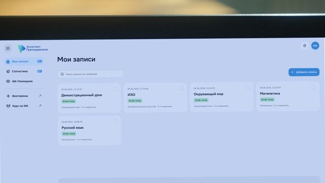 Сулейман Ассистент преподователя сбербанк