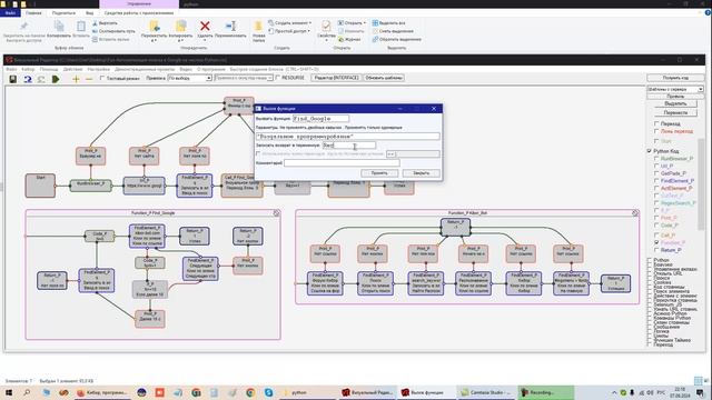 Как создавать функции с помощью Визуального редактора кода для Python