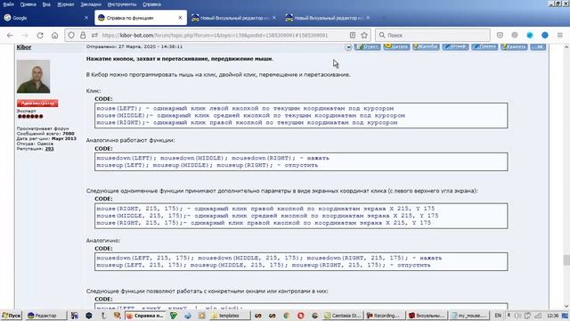 Создание своих блоков для Визуального редактора Кибор на простом примере