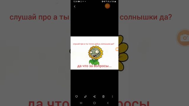 Мемы Растения против зомби