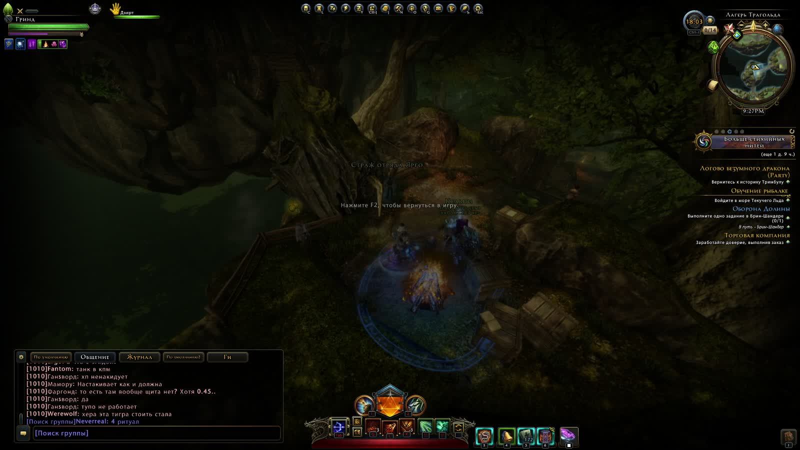 Neverwinter Вступлю в гильдию