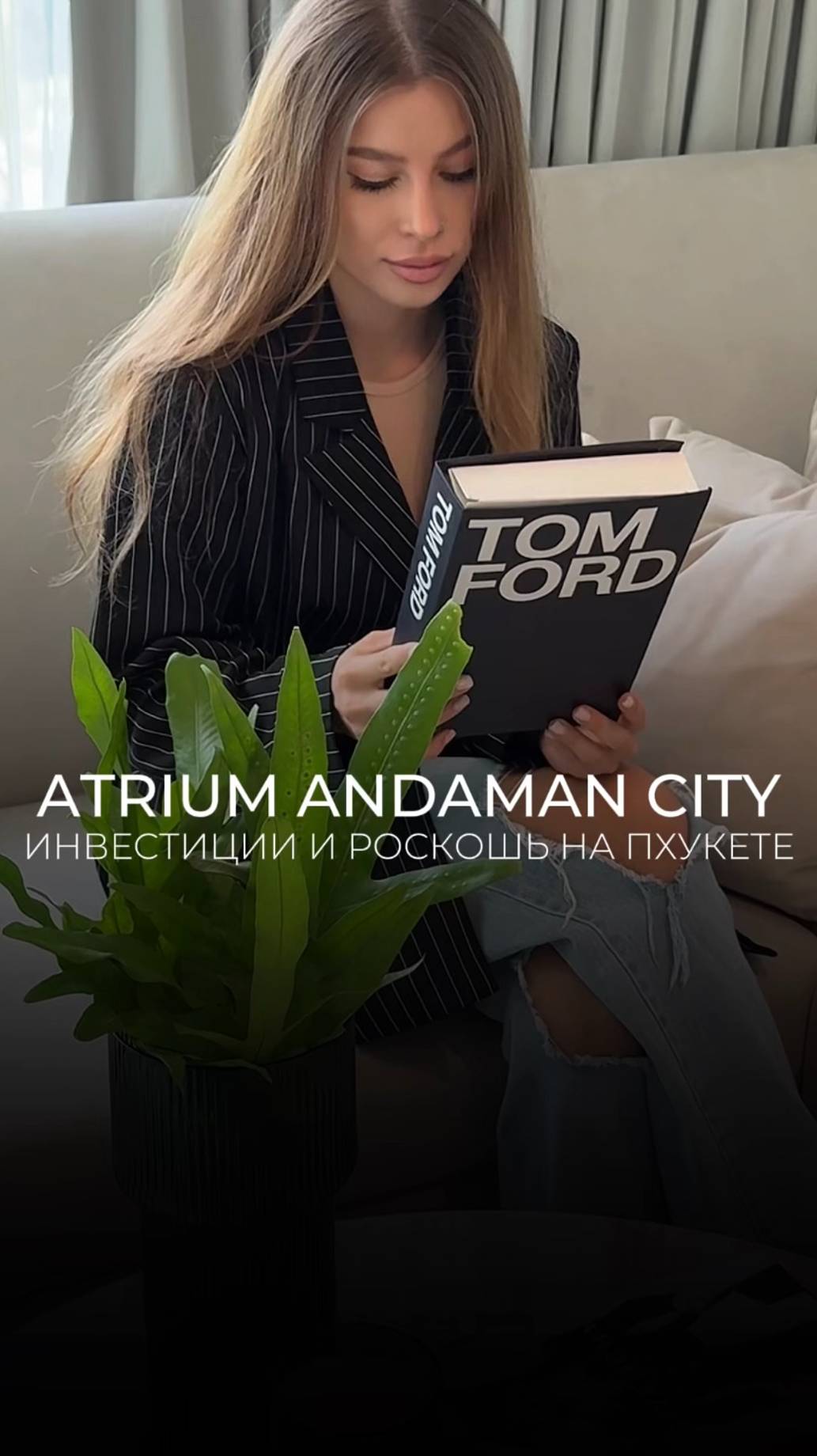 Atrium Andaman City: Инвестиции и роскошь на Пхукете