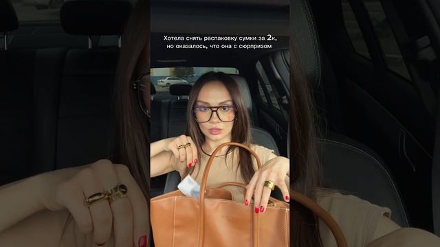 Оказалось, что…. Читай в комментариях!  #сумки #сумка #fashion