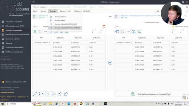 Geojson - формат, который помогает русским геодезистам меньше работать!