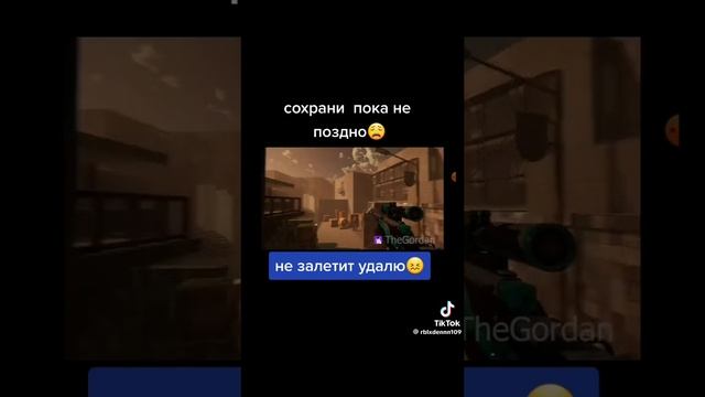 не залетит удалю