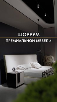 Сделано в Китае? ДА! #дизайнинтерьера #брендоваямебель #мебель #мебельизкитая #интерьер