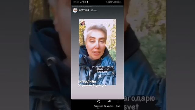 Отзыв - обучение ведущего игры Лила