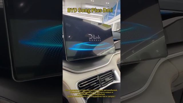 BYD Song Plus Dmi Неповторимый автомобильный опыт в Jim-Auto-Haina!