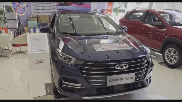 Chery Arrizo 5 Plus 2022
