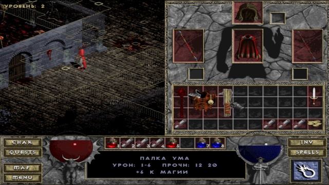 Прохождение #Диабло 1 за Мага. (Diablo 1996) Битва с мясником, Очищение источника и Кольцо истины