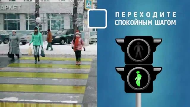 +1 Зимняя безопасность