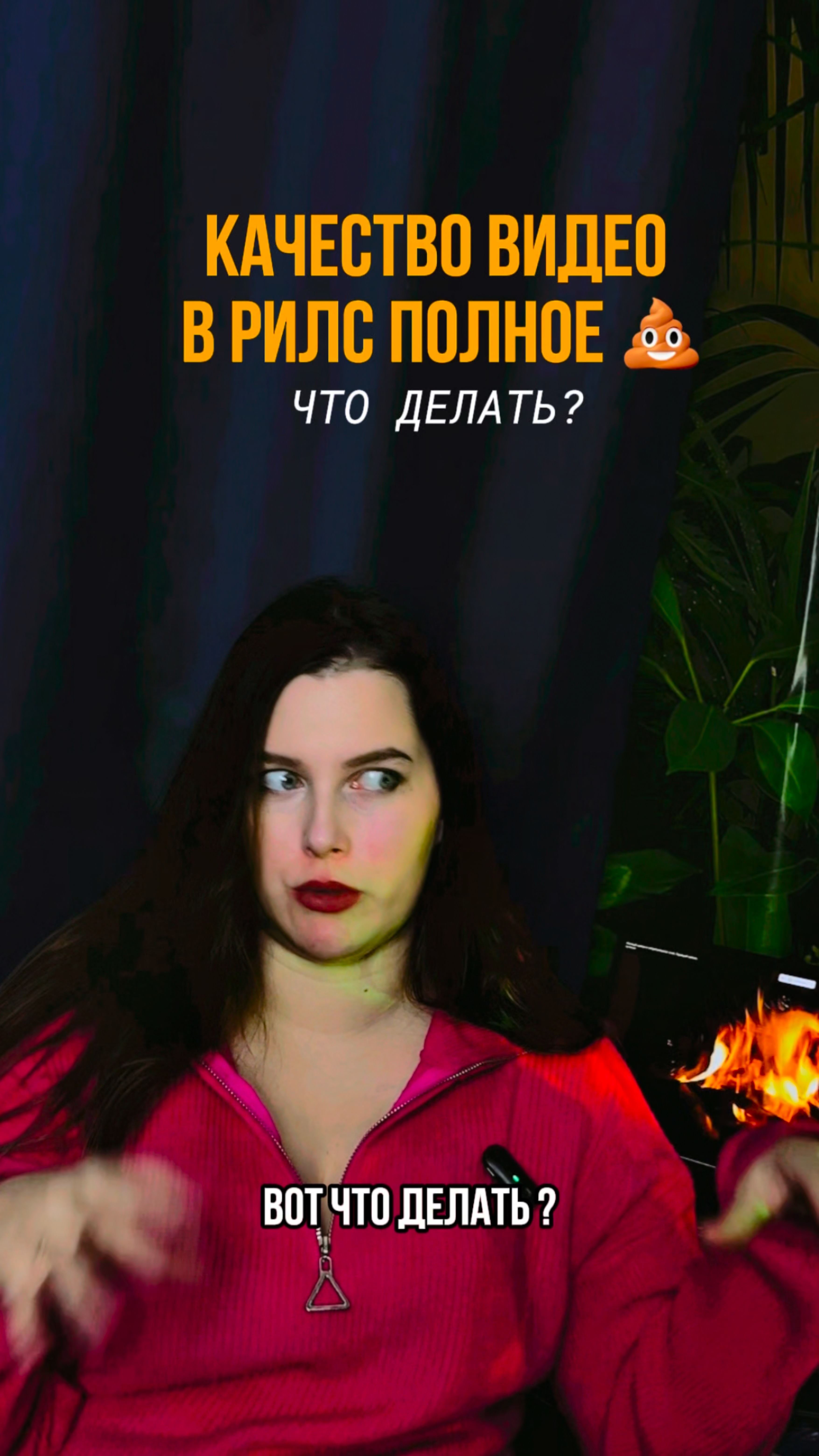 КАК СДЕЛАТЬ ВЫСОКОЕ КАЧЕСТВО НА ВИДЕО?