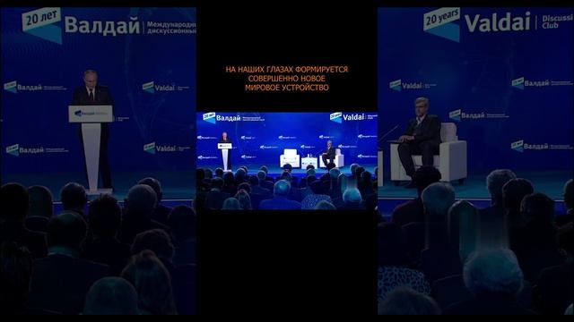 ⚡️ На наших глазах формируется совершенно новое мировое устройство