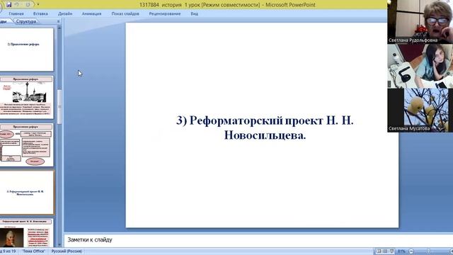 video1450028711 ист 9  кл 20 ноября (первый урок)