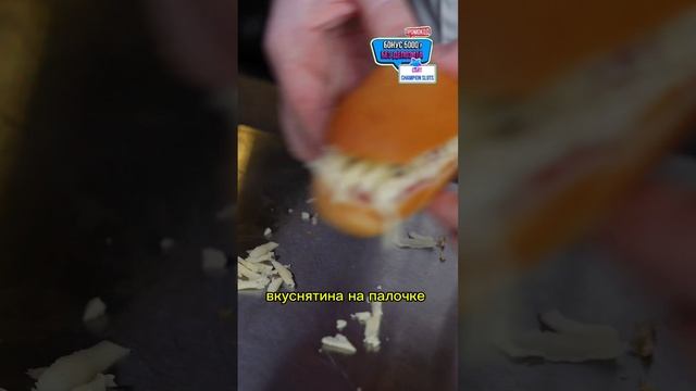 Вкусняшки на палочке