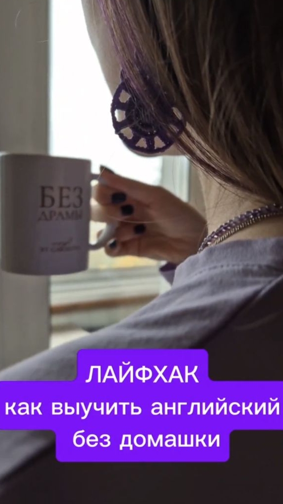 как выучить английский без домашки.mp4
