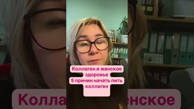 Коллаген и Женские гормоны