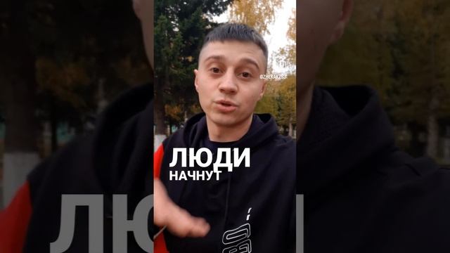 Выбирай себя.