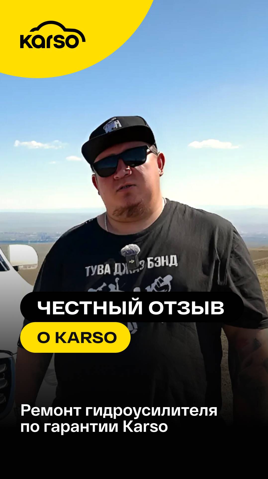 РЕМОНТ ГИДРОУСИЛИТЕЛЯ ПО ГАРАНТИИ KARSO: честный отзыв клиента