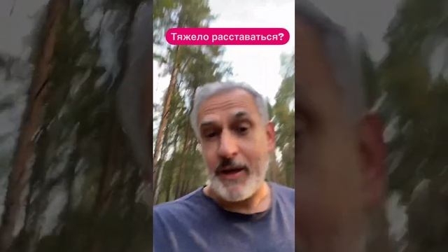 Принять изменения и потери - сложно, но важно!