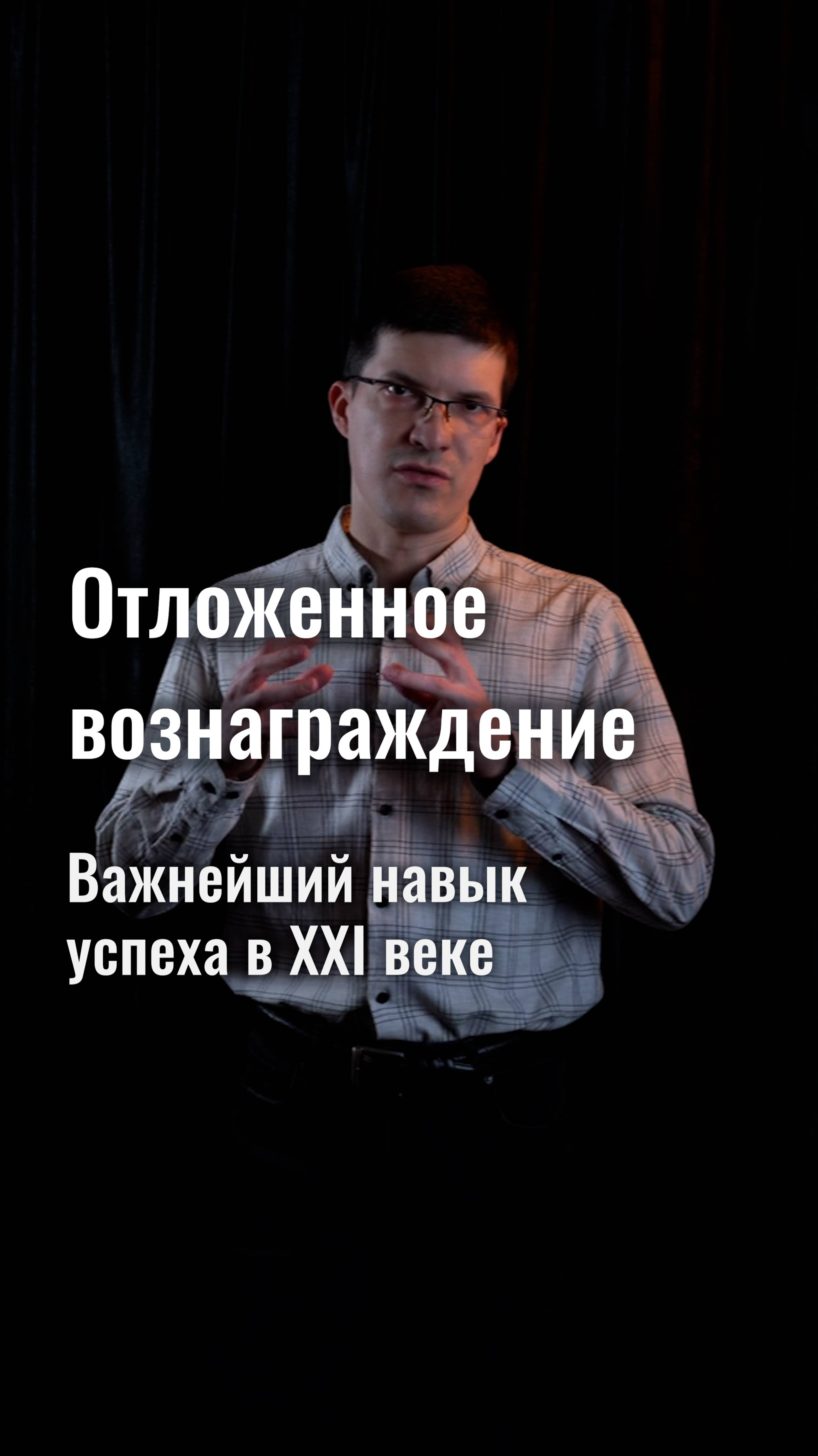 Главный навык успеха в XXI веке: способность действовать, не видя результата