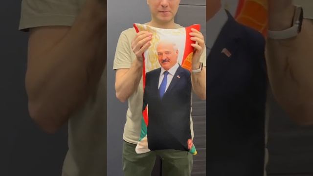 Дакимакура с Лукашенко. Доставка в любую страну. Ссылка в описании к видео #лукашенко #дакимакура