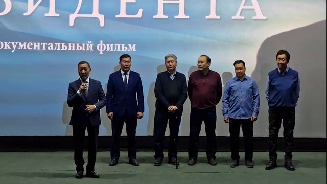 Выступления на показе документально - игрового фильма "Путь Президента" о М.Е.Николаеве 12.11.2024