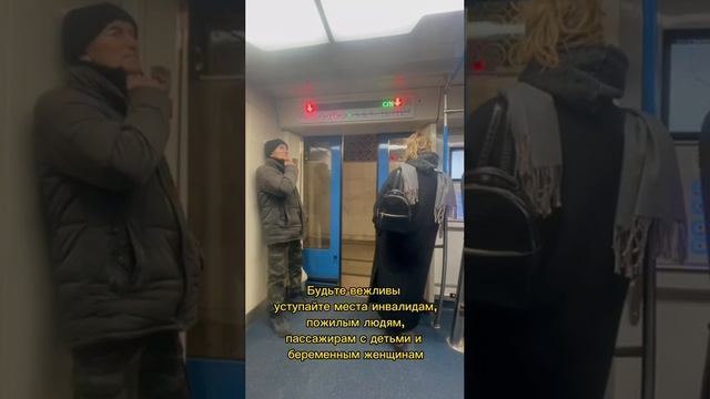 Осторожно, двери закрываются! Следующая станция Кузнецкий мост!