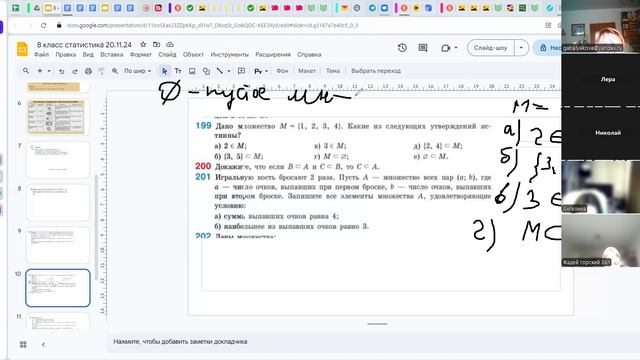 video1328698233  8 кл статистика 20.11.24