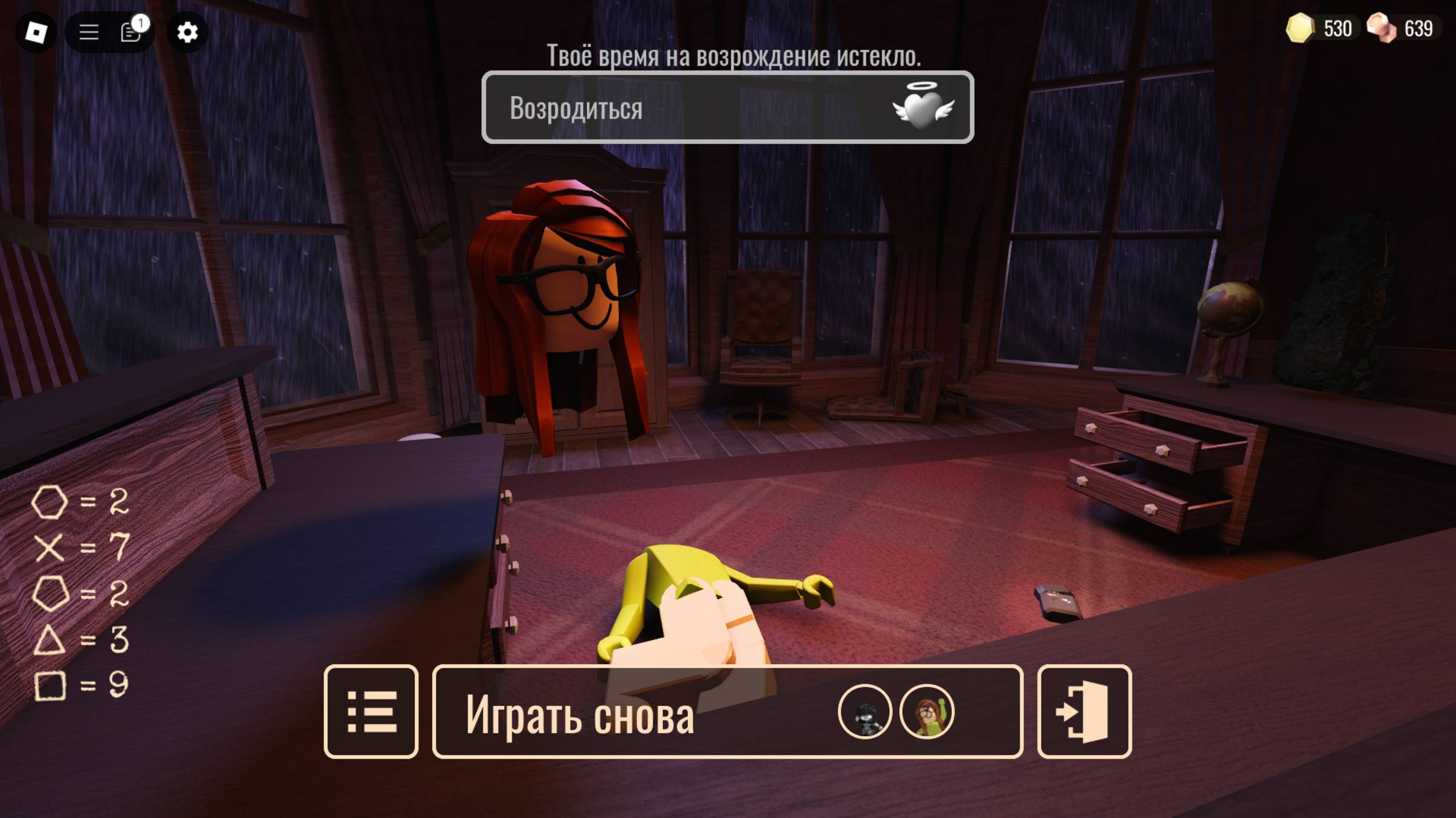играю с подругой