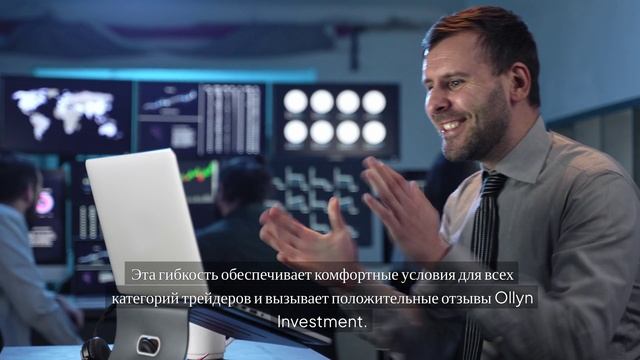 Как Ollyn Investment PTE LTD поддерживает прозрачность в вопросах комиссий и спредов