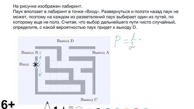 Решаем задачу про паука. Теория вероятностей из ЕГЭ/ОГЭ по Математике