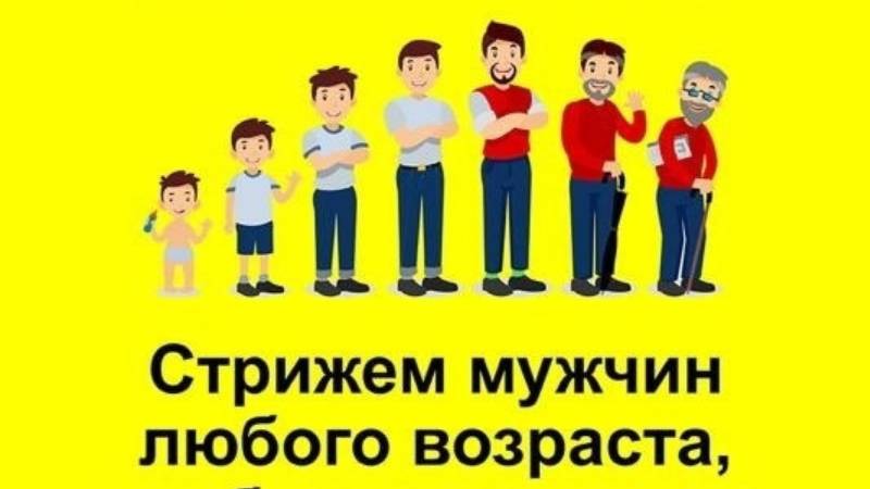 "Стрижка", мужская парикмахерская в Сосновом Бору