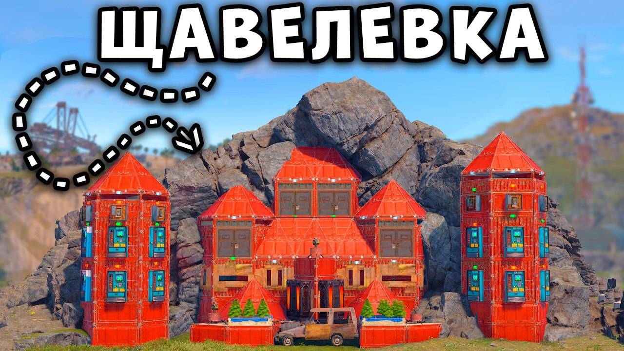 (devids)ЩАВЕЛЕВКА!_ДОМ_ЛОВУШКА_против_1000_РАКЕТ_и_КЛАНА_ЧИТЕРОВ_в_RustРаст